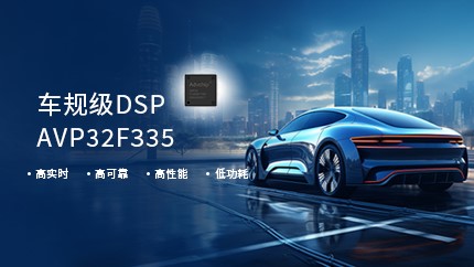 進芯電子高性能車規(guī)DSP獲得AEC-Q100可靠性認(rèn)證